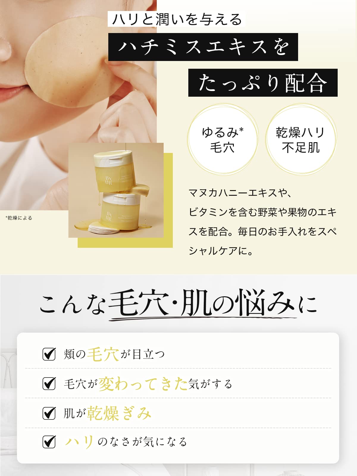 Byur Plump Honey Toner Pads - Moisturizing Pore Care Toner with Honey