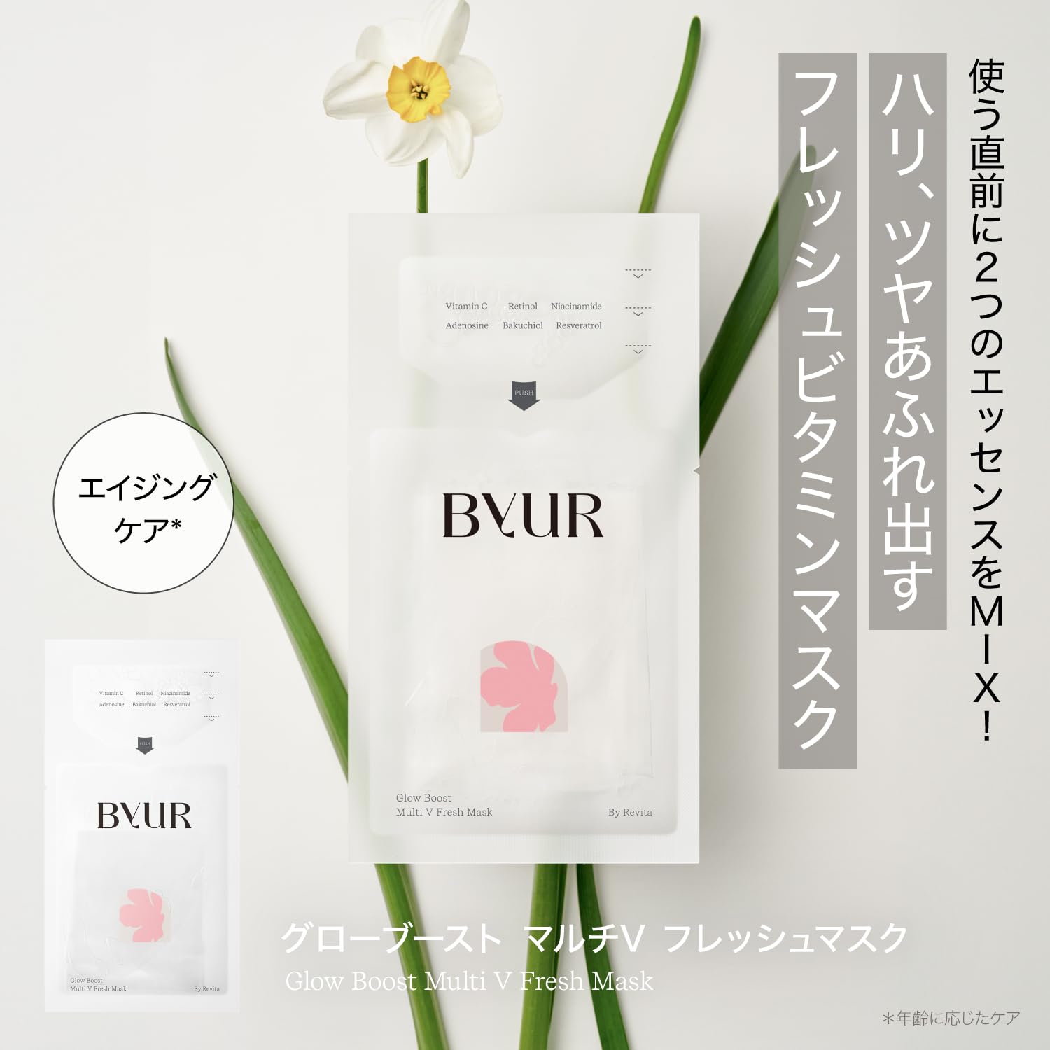 Byur Sheet Mask Face Pack Glow Boost Multi-V Fresh Mask 1 Sheet