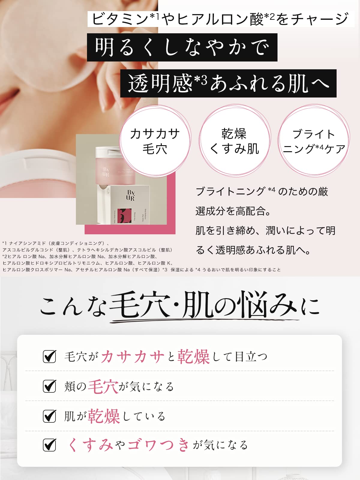 Byur Vitagiving Toner Pads for Moisturizing and Pore Care