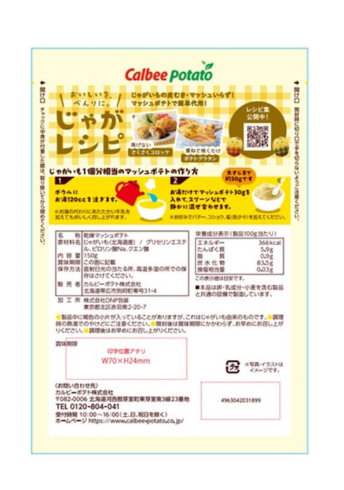 Calbee Instant Hokkaido Mashed Potatoes 150g Perfectly Creamy Mix