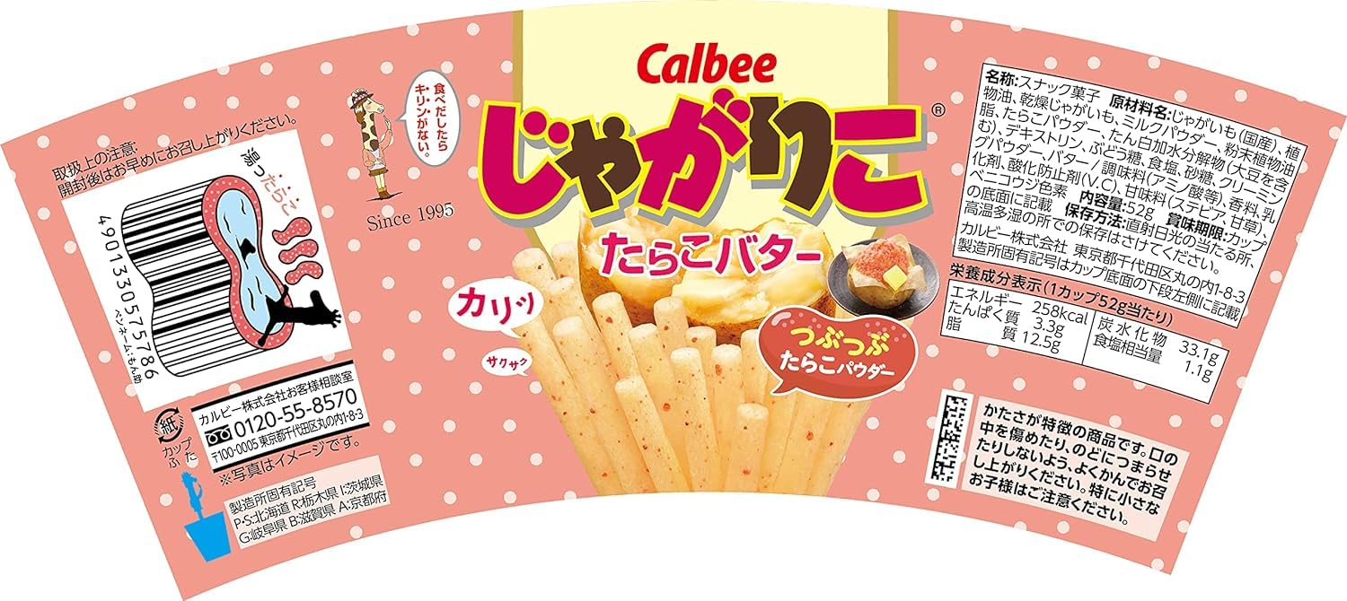 Calbee Jagarico Tarako 奶油薯條零食 52g