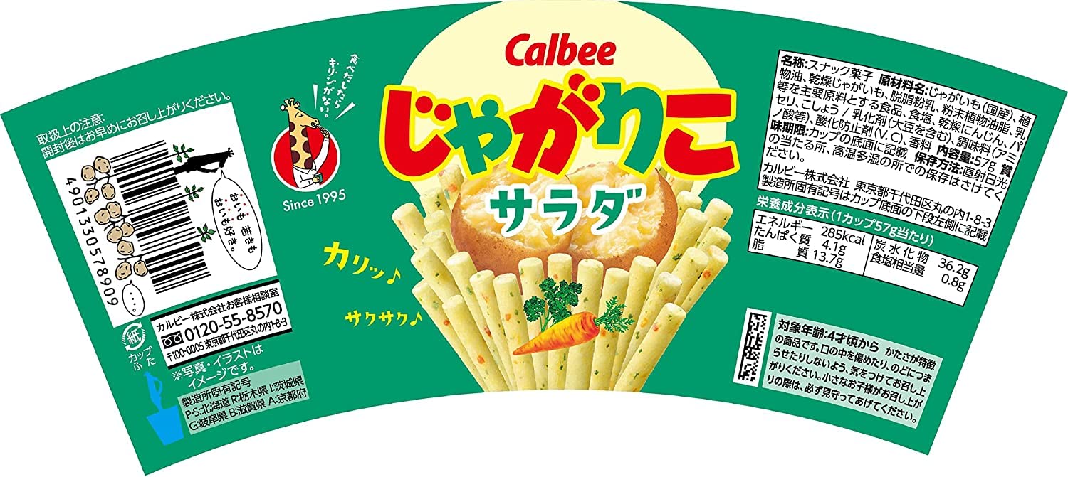 Calbee Jagariko 沙拉味零食 60g 香脆可口的零食