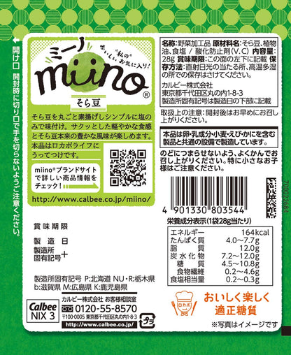Calbee Miino Salted Green Broad Beans Chips 12 bags Healthy Snack