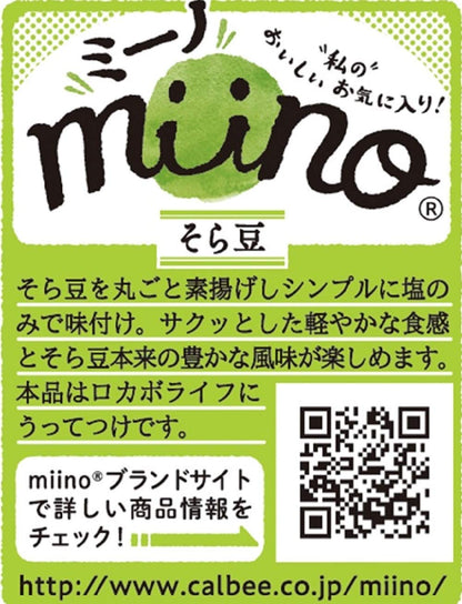 Calbee Miino Salted Green Broad Beans Chips 12 bags Healthy Snack