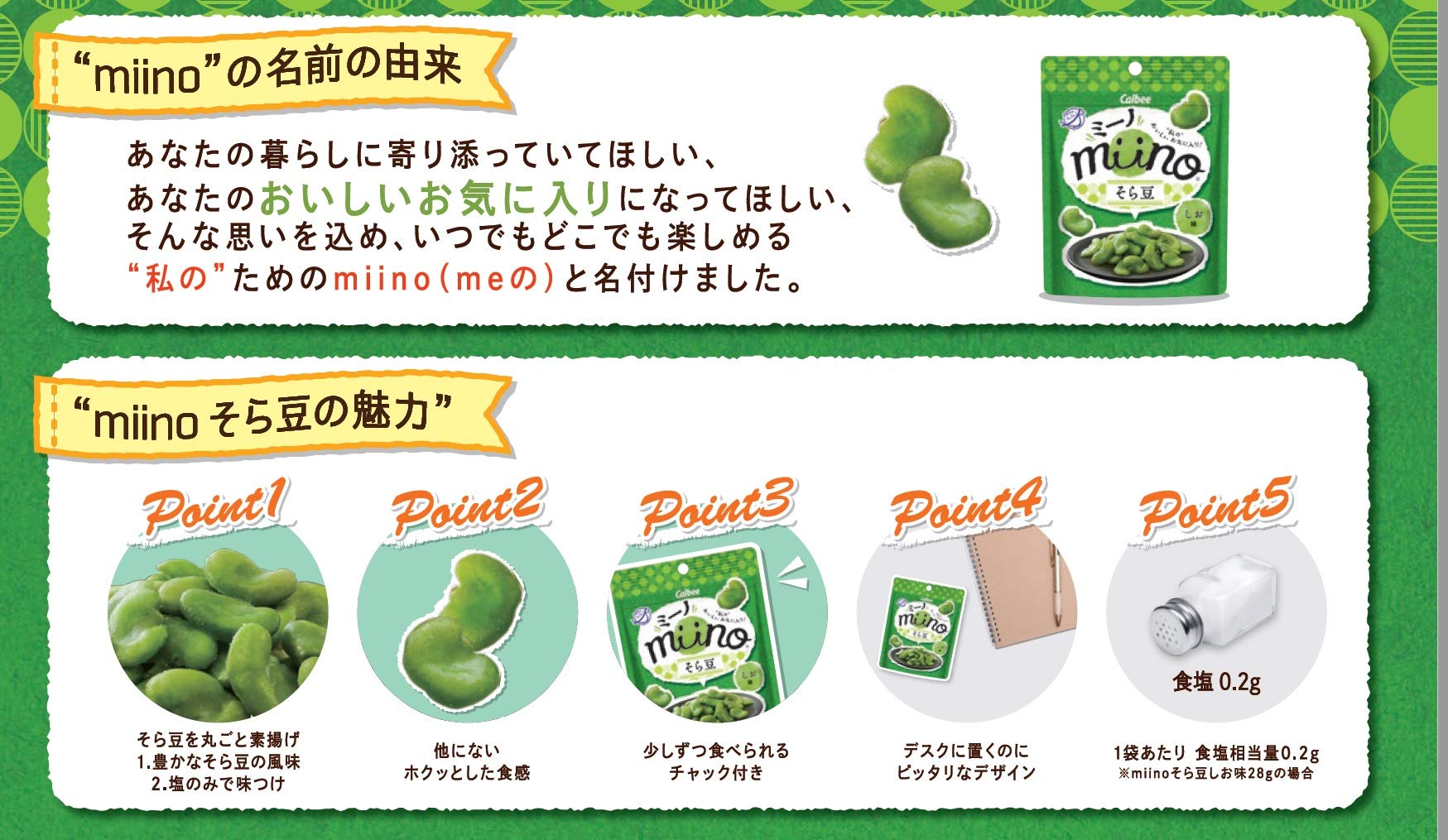 Calbee Miino Salted Green Broad Beans Chips 12 bags Healthy Snack