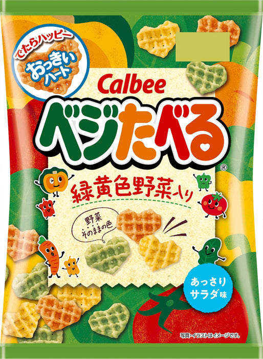 Calbee Vegetaberu Japanese Vegetable Chips 50g Pack of 6 Snacks