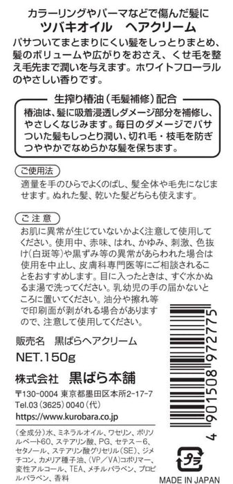 山茶油护发霜150g+护发油150ml套装|滋养护理