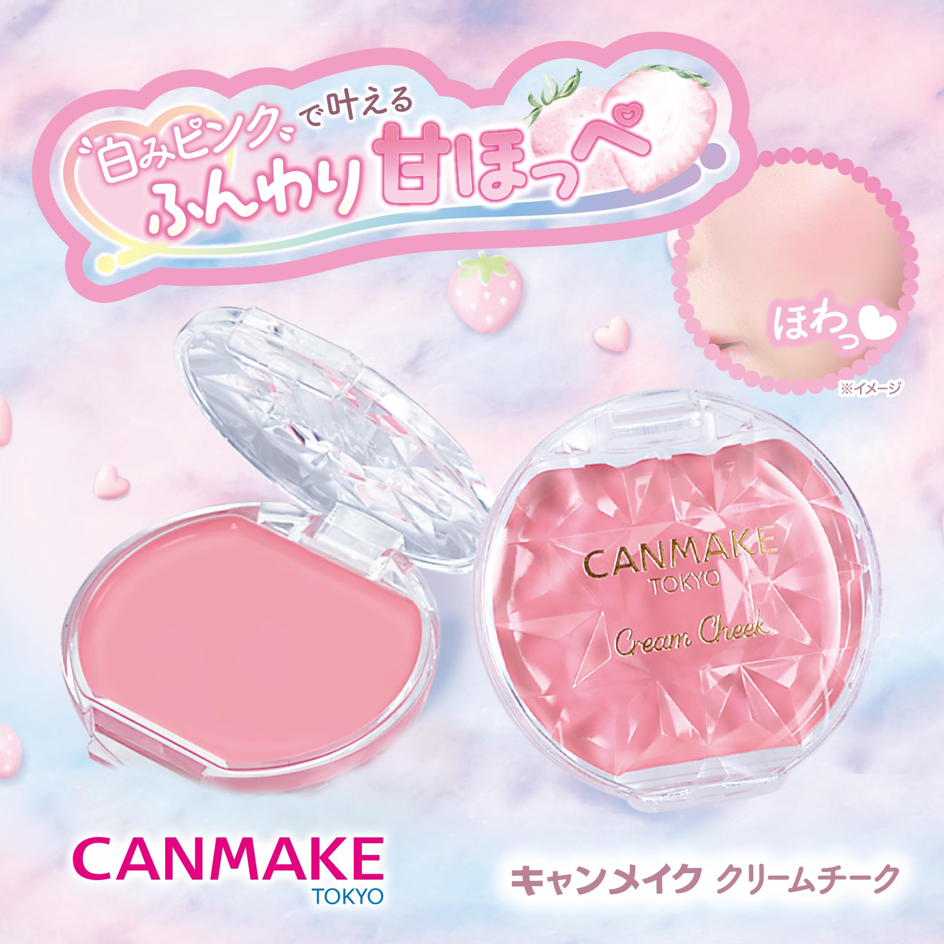 Canmake Cream Cheek 23 Cupid Pink Glossy Close-Fitting Complexion Blush