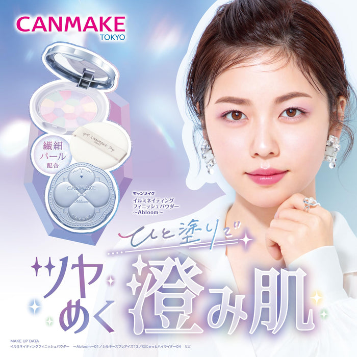 Canmake 亮彩粉饼补充装 01 绣球花 6.5g