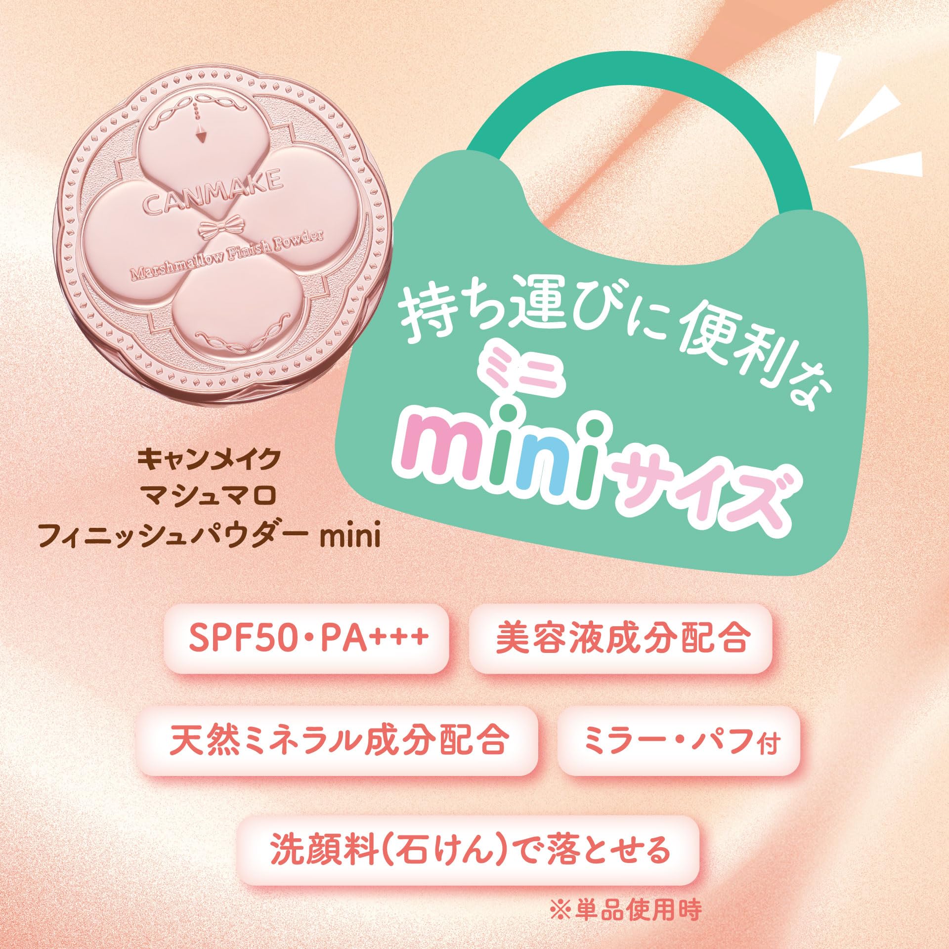 Canmake Marshmallow Finish Powder Mini Matte Ivory Ocher 5g with Mirror & Puff