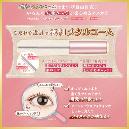 Canmake Metal Look 03 Sweet Black Mascara with Curl Balancing Comb