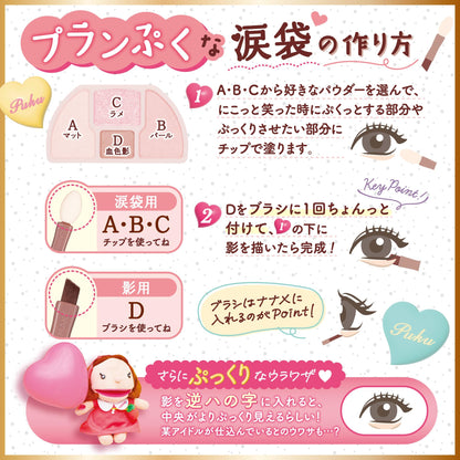 Canmake Plan Puku Eyeshadow N01 Pink Beige for Under-Eye Shadow Liner