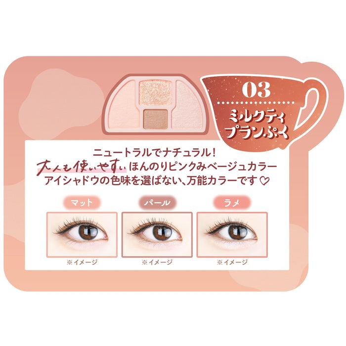 Canmake Corde Eyes 03奶茶1.3G米色淚袋眼影