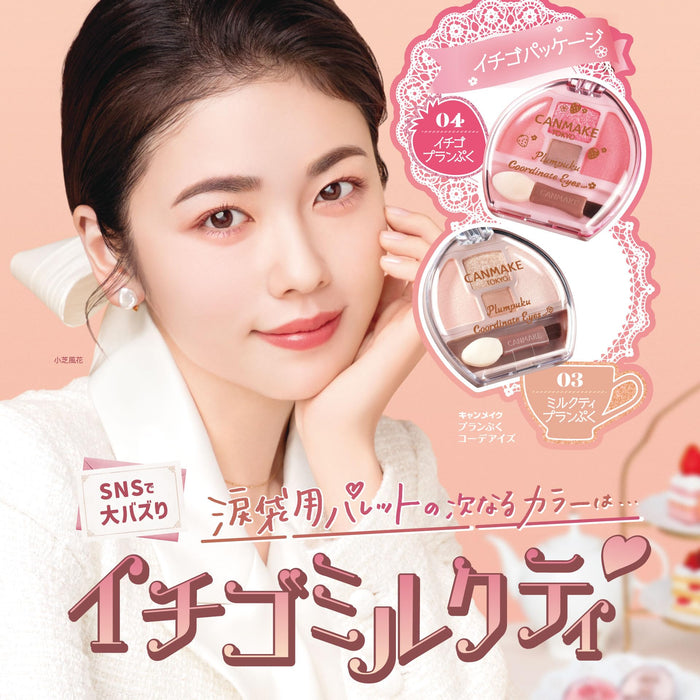 Canmake Corde Eyes 03 Milk Tea 1.3G Beige Tear Bag Shadow