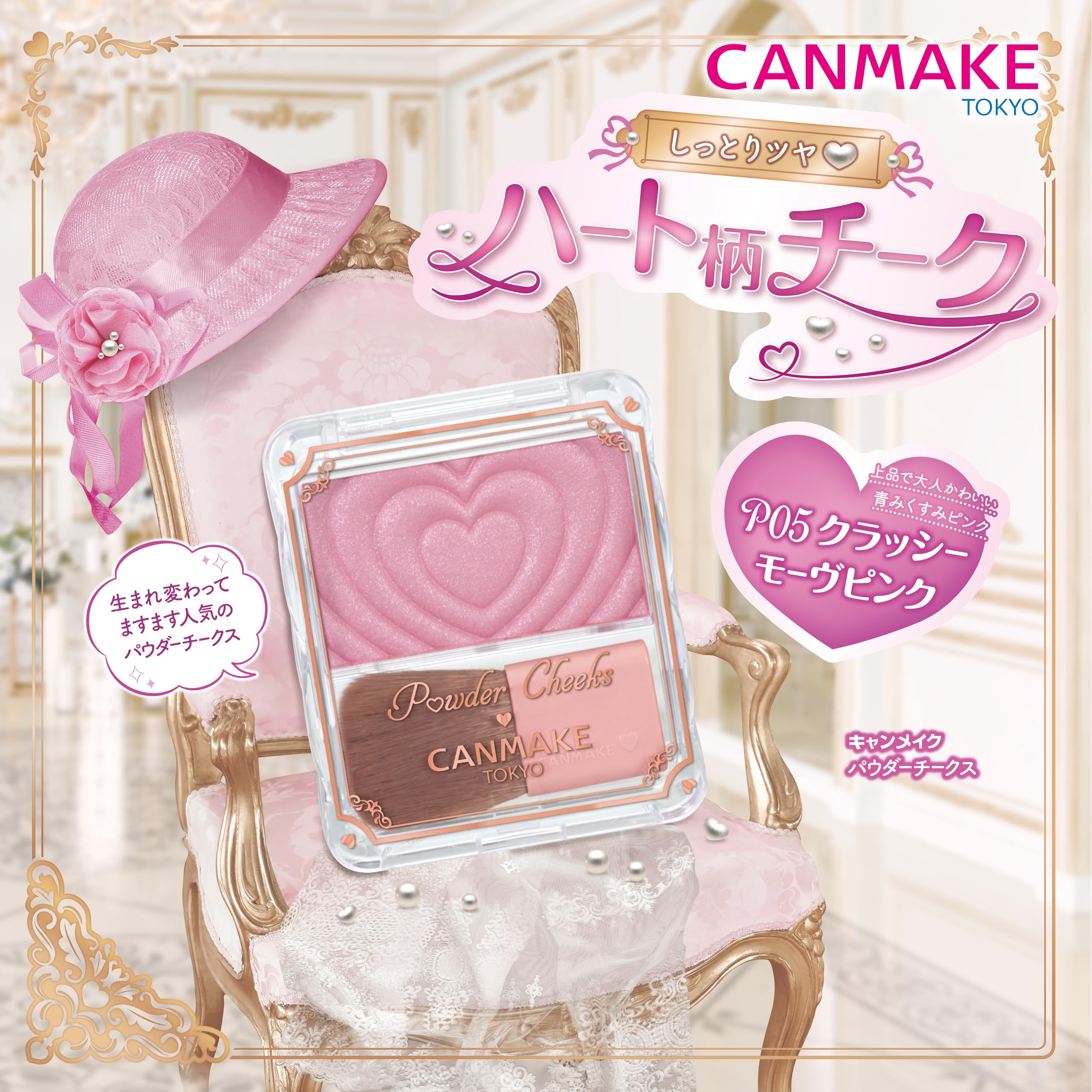 Canmake Powder Cheeks P05 Classy Mauve 1.8g Glossy Pink Blush
