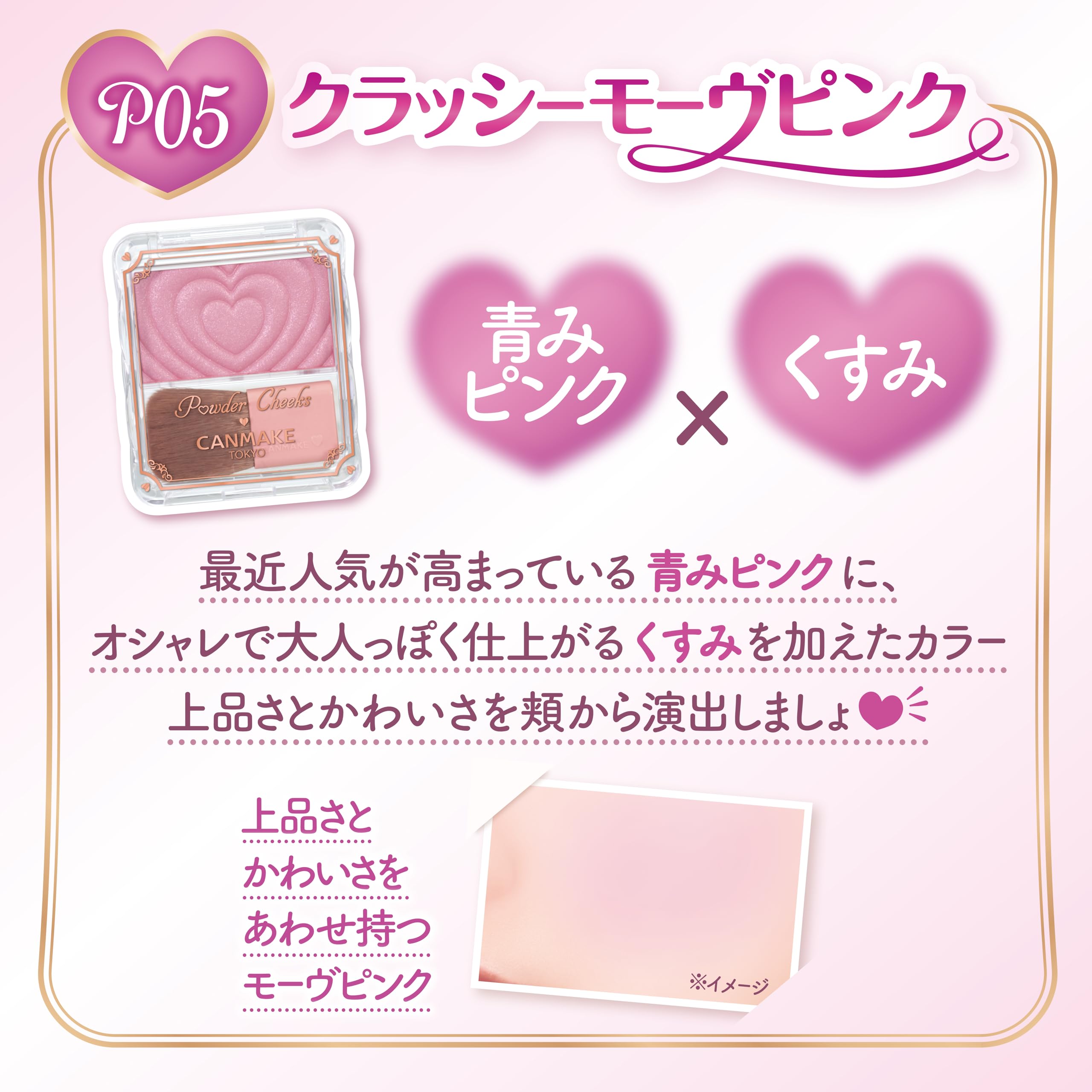 Canmake Powder Cheeks P05 Classy Mauve 1.8g Glossy Pink Blush