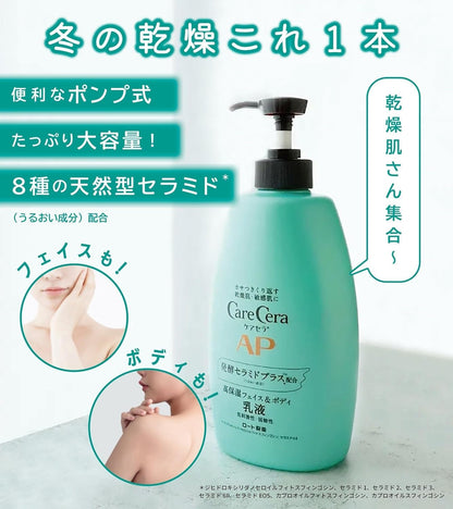 Carecera AP Face Body Lotion 400ml with Wet Wipes Bundle
