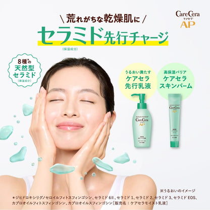 Carecera High Moisture Emulsion 130ml for Dry Sensitive Skin with Ceramides