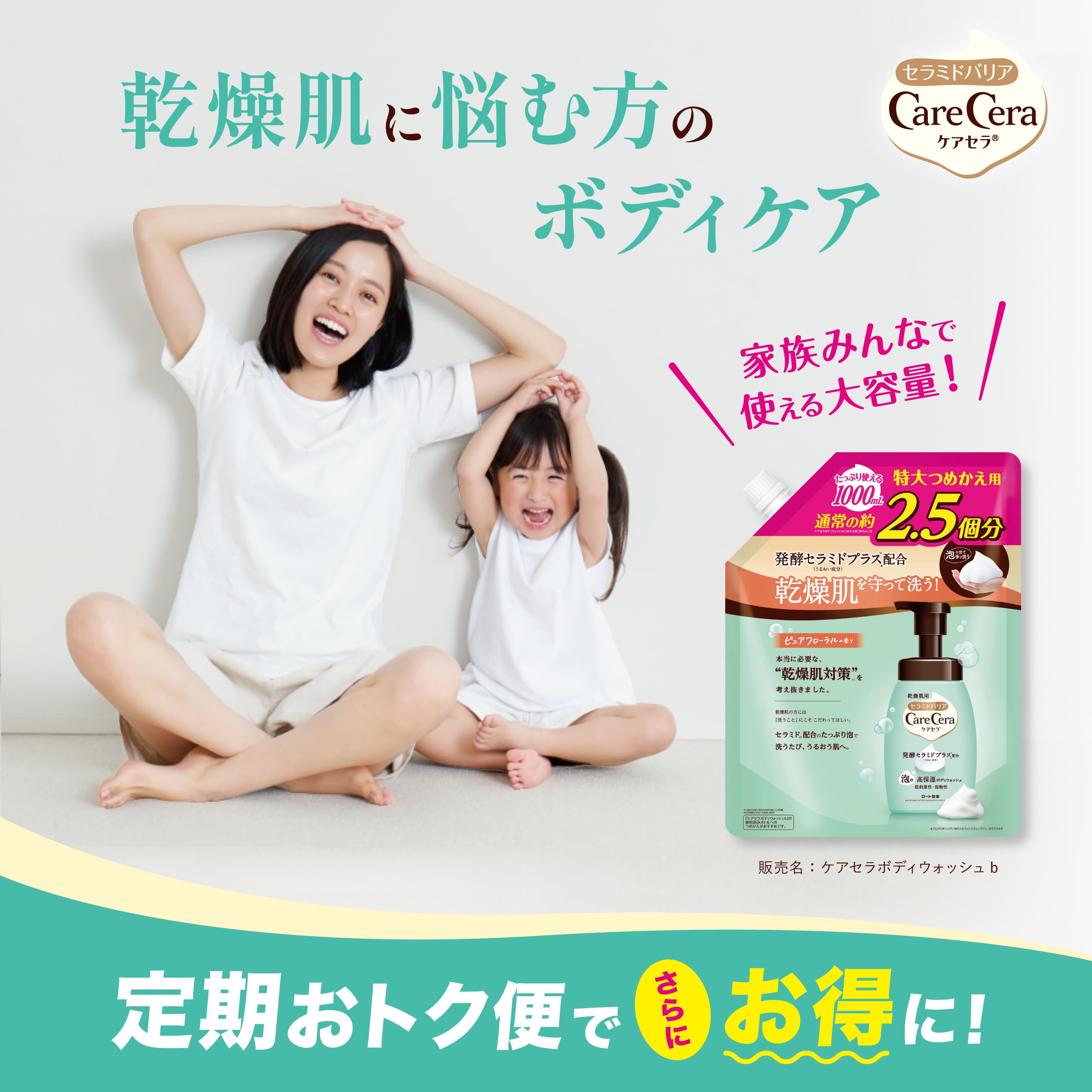 Carecera Foaming Body Wash Refill Extra Large 1000Ml with Fermented Ceramide