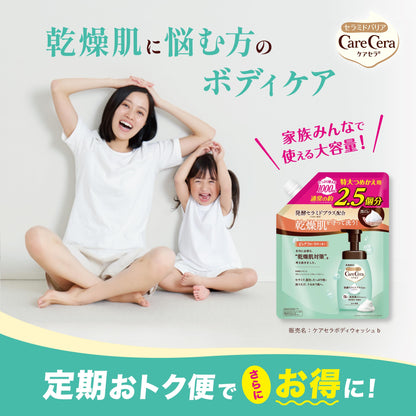 Carecera Foaming Body Wash Refill Extra Large 1000Ml with Fermented Ceramide