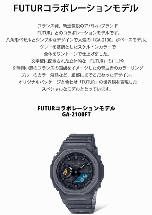 卡西欧 G-Shock GA-2100FT-8AJR 男式黑色手表 正品国内 G-Shock Futur 合作款