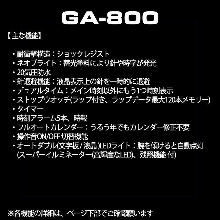 卡西欧 G-Shock Ga-800-1Ajf 男士手表正品国内黑色款