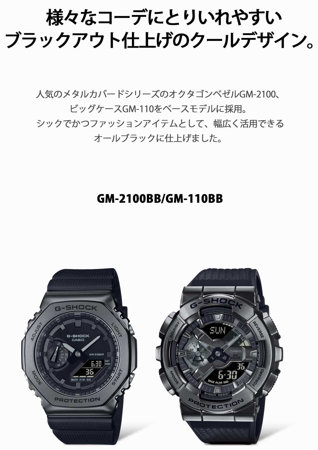 カシオ G-Shock メンズ ブラックウォッチ GM-2100BB-1AJF 純正国内製品