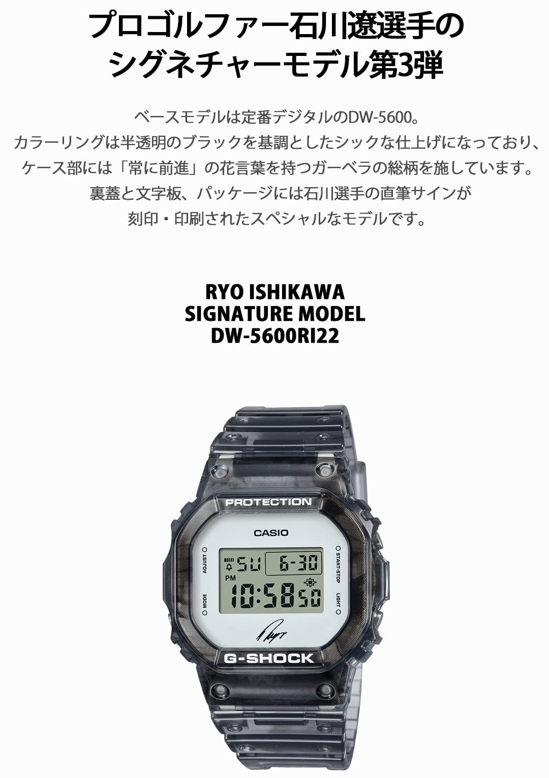 Casio G-Shock Men's Skeleton Black Watch DW-5600RI22-1JR Ryo Ishikawa