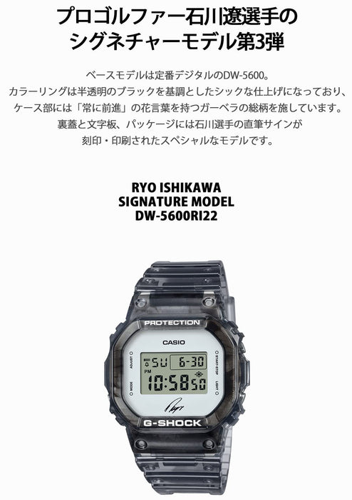 卡西欧 G-Shock 男式镂空黑色手表 DW-5600RI22-1JR 石川亮签名款