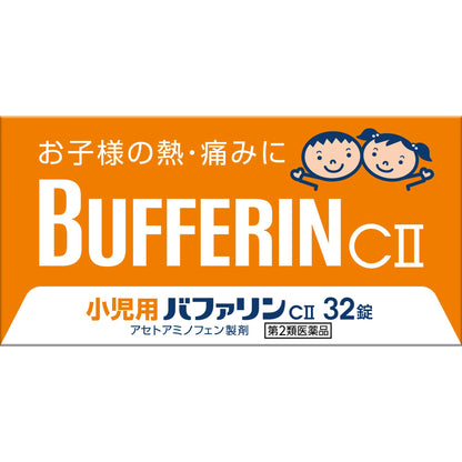 Lion Bufferin Cii for Children 32 Tablets - Safe [Class 2 OTC Drug]