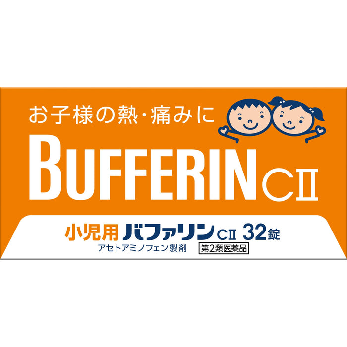 Lion Bufferin Cii for Children 32 Tablets - Safe [Class 2 OTC Drug]