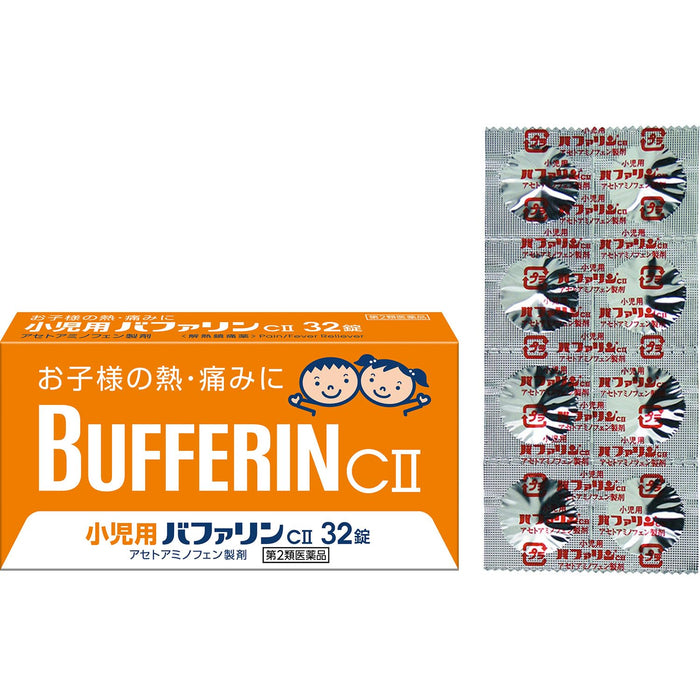 Lion Bufferin Cii for Children 32 Tablets - Safe [Class 2 OTC Drug]