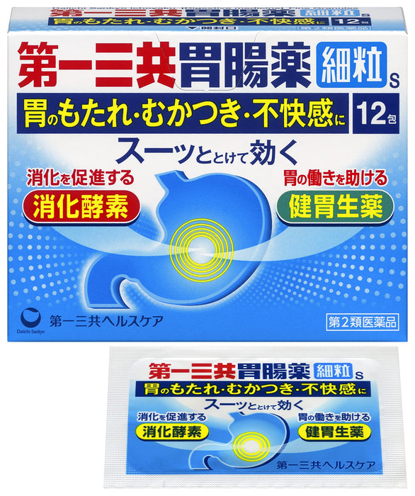 Daiichi Sankyo Gastrointestinal Medicine Granules S 12 Packets - [Class 2 OTC Drug]