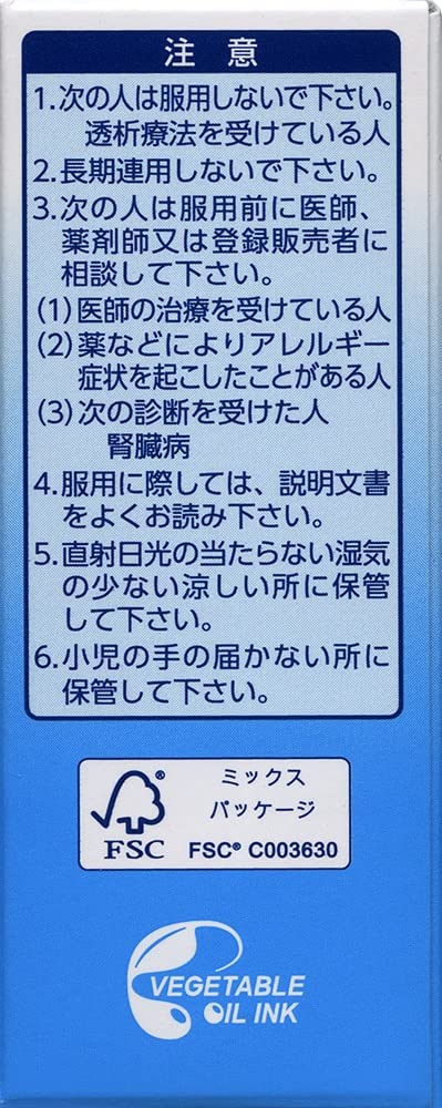 Daiichi Sankyo Gastrointestinal Medicine Granules S 12 Packets - [Class 2 OTC Drug]