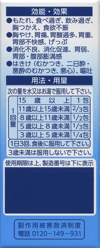 Daiichi Sankyo Gastrointestinal Medicine Granules S 12 Packets - [Class 2 OTC Drug]