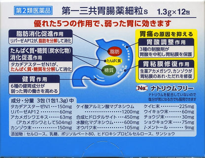 Daiichi Sankyo Gastrointestinal Medicine Granules S 12 Packets - [Class 2 OTC Drug]