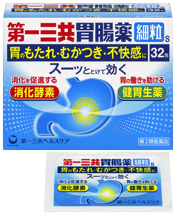 Daiichi Sankyo Gastrointestinal Medicine Granules S 32 Packets [Class 2 OTC Drug]