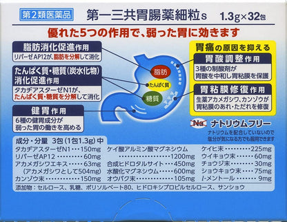 Daiichi Sankyo Gastrointestinal Medicine Granules S 32 Packets [Class 2 OTC Drug]