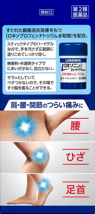 Daiichi Sankyo Healthcare Loxonin S Hard Gel 41g - Relief for Pain and Inflammation