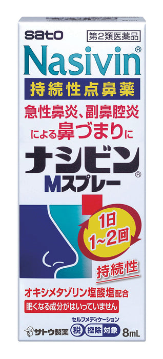 佐藤制药 Nasivin M 喷雾 8 毫升 - 有效的 [2 类非处方药] 解决方案