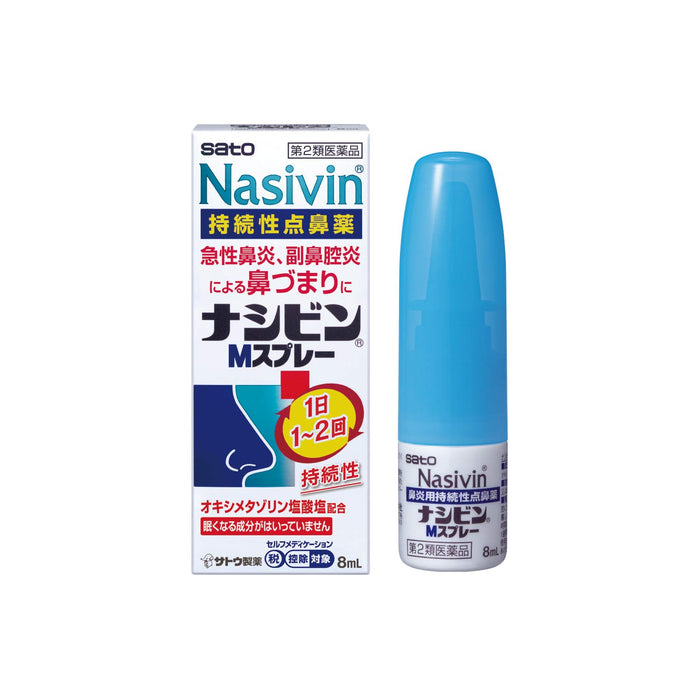 佐藤制药 Nasivin M 喷雾 8 毫升 - 有效的 [2 类非处方药] 解决方案