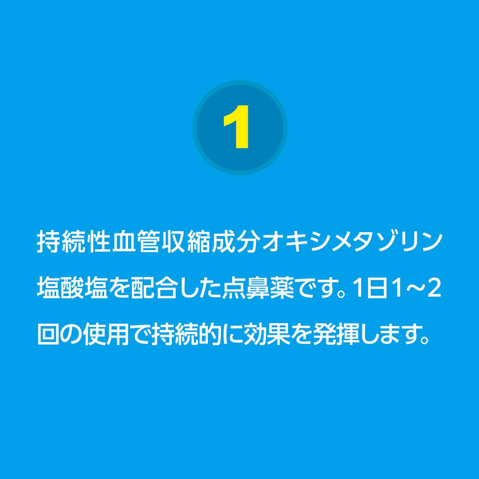 佐藤制药 Nasivin M 喷雾 8 毫升 - 有效的 [2 类非处方药] 解决方案