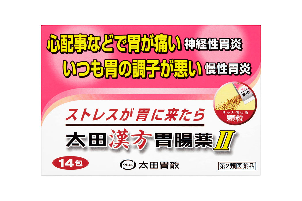 Ohta's Isan Gastrointestinal Medicine II - 14 Packets - Effective Relief