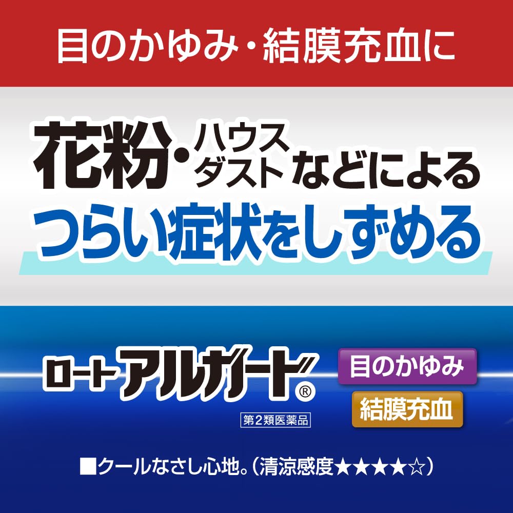 Rohto Pharmaceutical Alguard 10mL Allergy Relief Eye Drops - [Class 2 OTC Drug]
