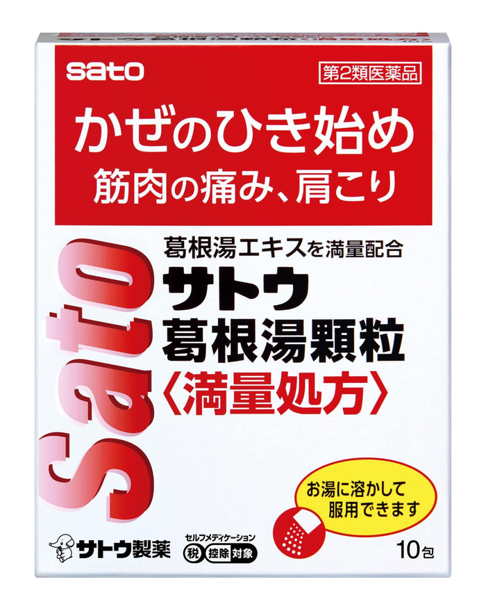 Sato Pharmaceutical Kakkonto Granules Full-Dose [Class 2 OTC Drug] 10 Packets