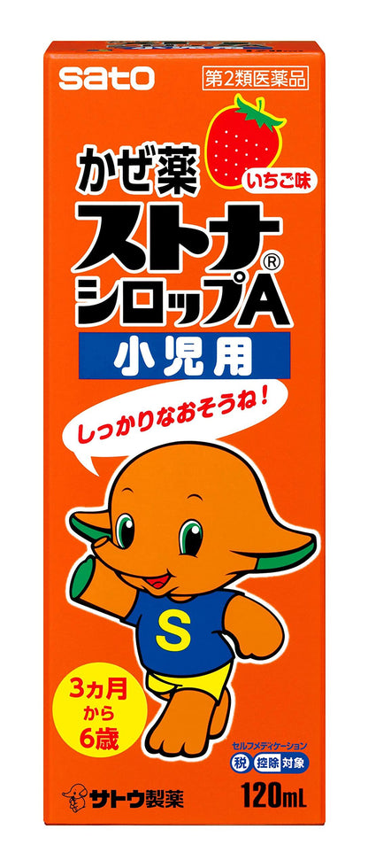 Stona Children's Syrup A 120ml | Effective [Class 2 OTC Drug] Relief