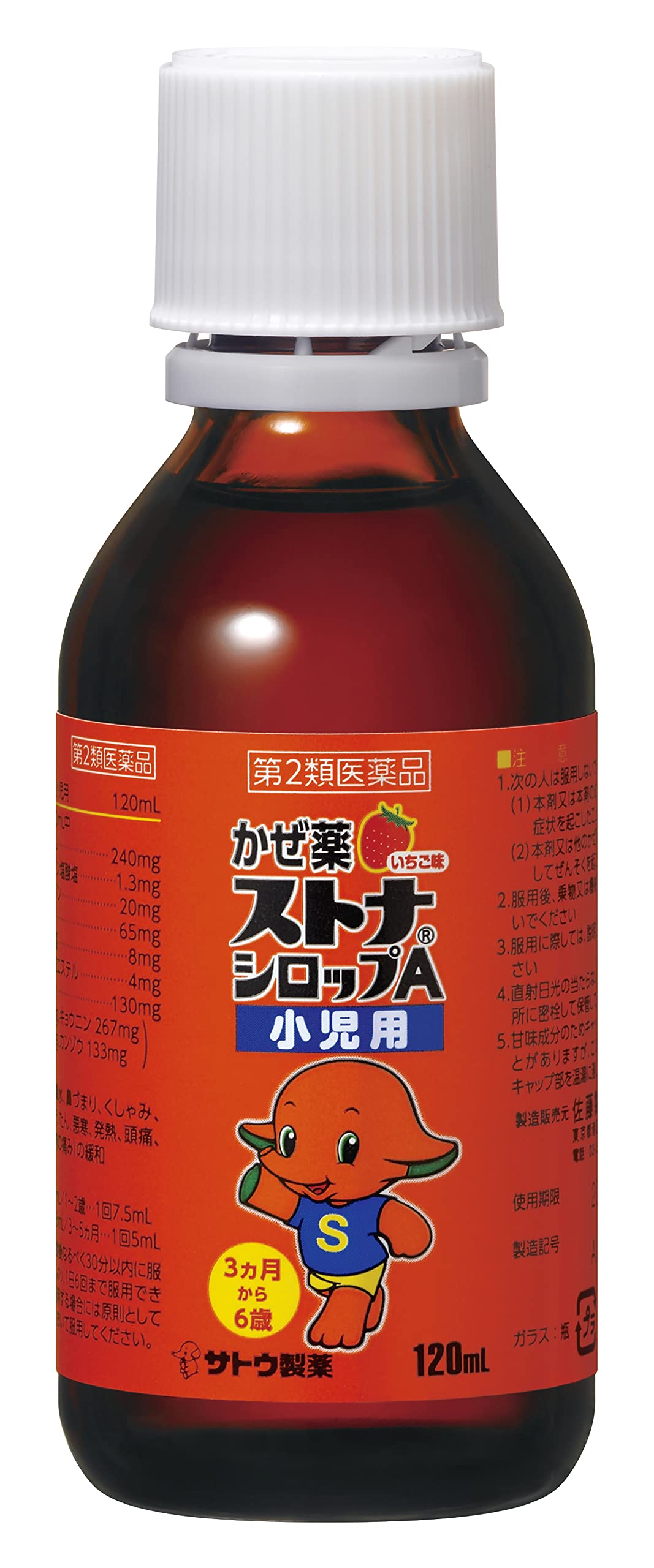 Stona Children's Syrup A 120ml | Effective [Class 2 OTC Drug] Relief