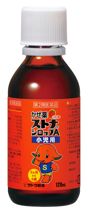 Stona Children's Syrup A 120ml | Effective [Class 2 OTC Drug] Relief