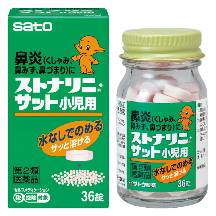 Sato Pharmaceutical Stonarini Sat 36 Tablets for Children - [Class 2 OTC Drug]