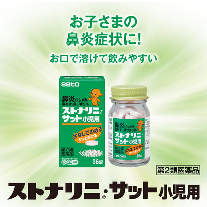 Sato Pharmaceutical Stonarini Sat 36 Tablets for Children - [Class 2 OTC Drug]